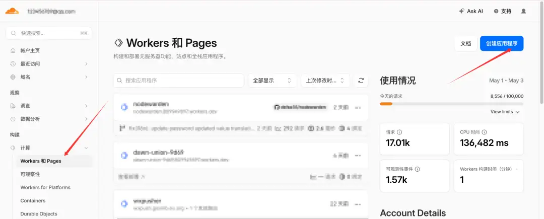 图片[3]-白嫖党的终极胜利：用 Cloudflare 搭建永久免费图床+网盘，彻底告别服务器！-Ai星码博客