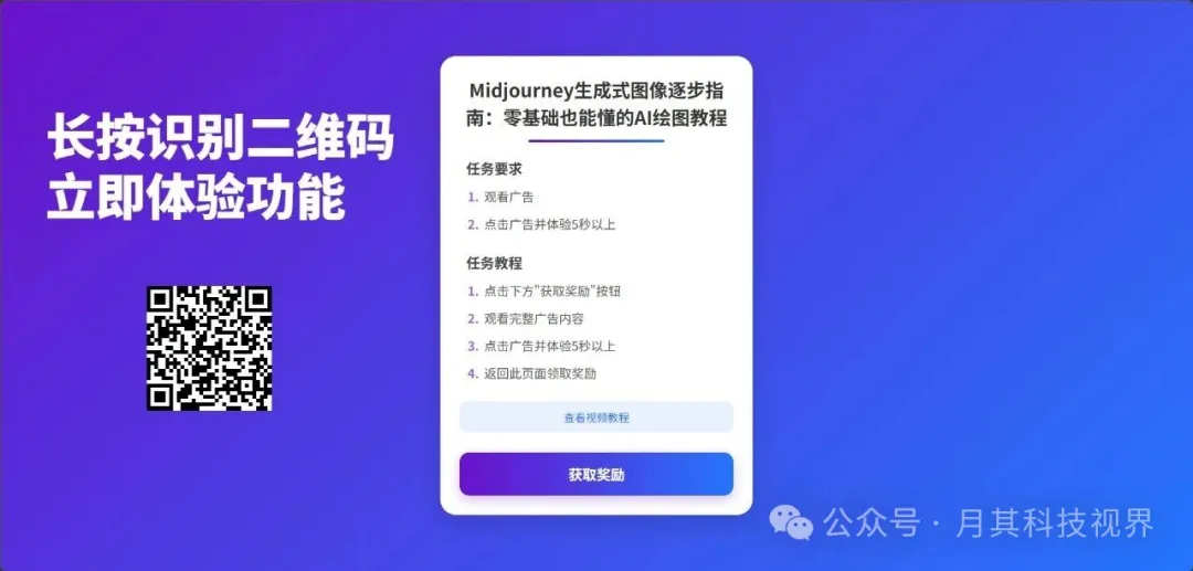 一套完整的流量变现系统源码：任务分发 + 小程序广告变现-与其焦虑，不如其说。欢迎来到 AI 时代的超级个体实验场。月其说