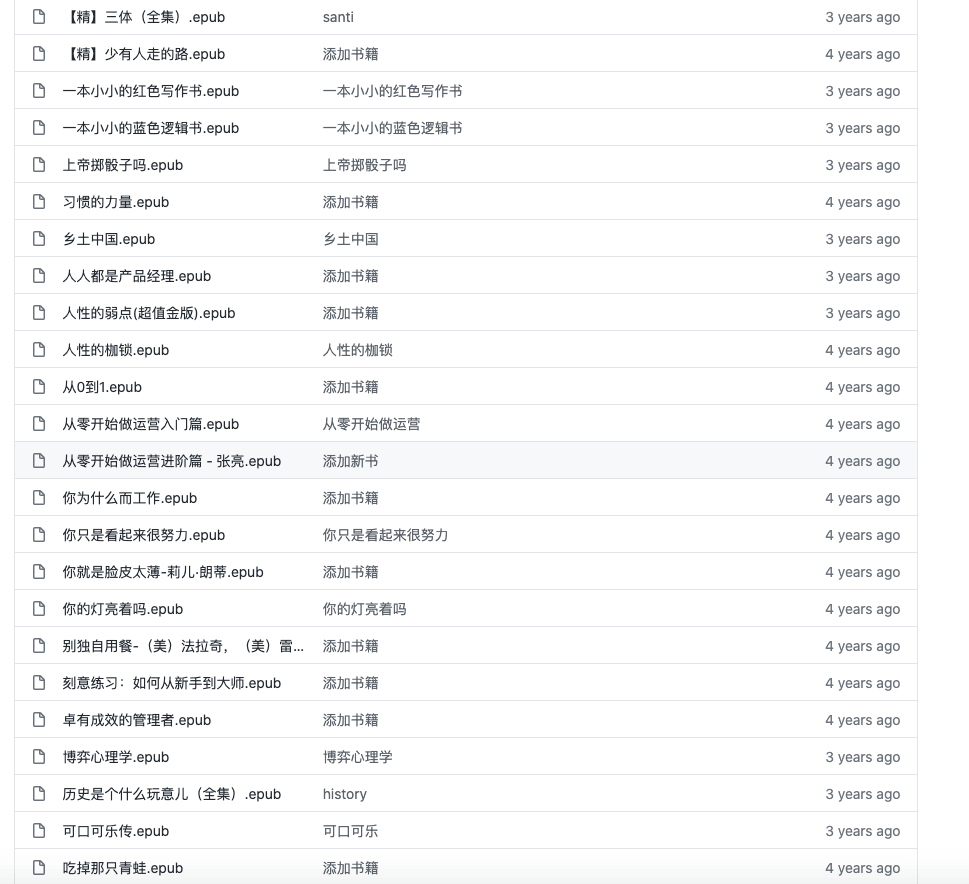 如何在互联网上寻找免费电子书?