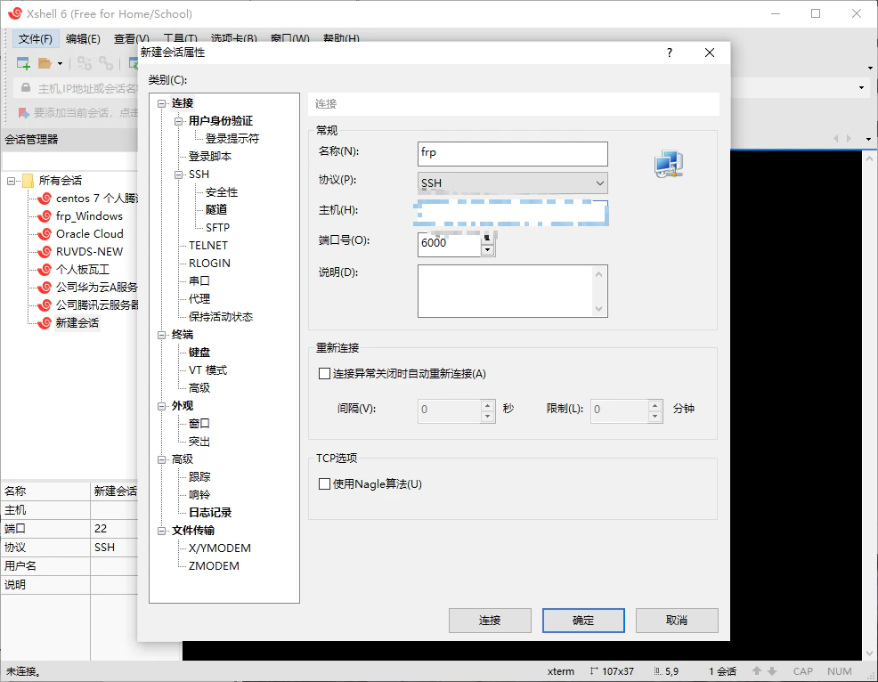 用开源免费的内网穿透工具 frp,实现远程桌面和文件传输