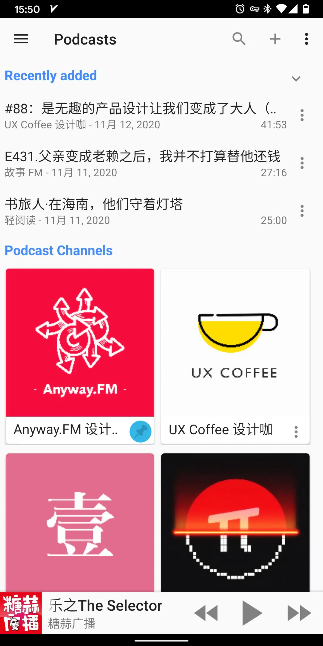 巧用 NAS 打造私有跨平台播客订阅服务