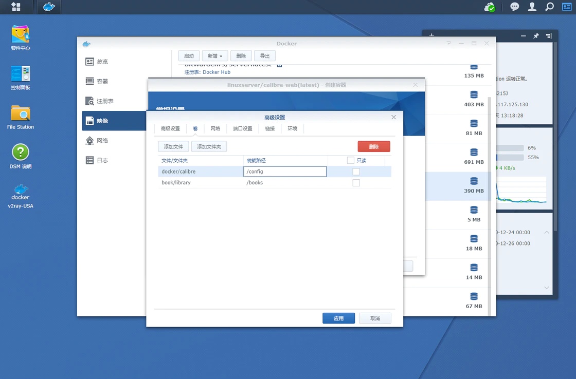 打造基于 NAS 的个人随身数字书库