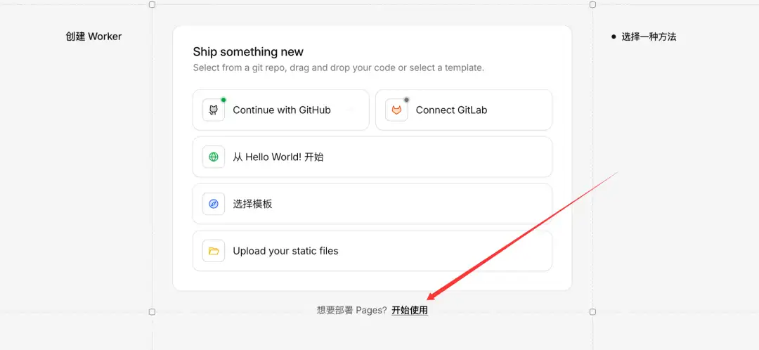 图片[4]-白嫖党的终极胜利：用 Cloudflare 搭建永久免费图床+网盘，彻底告别服务器！-Ai星码博客