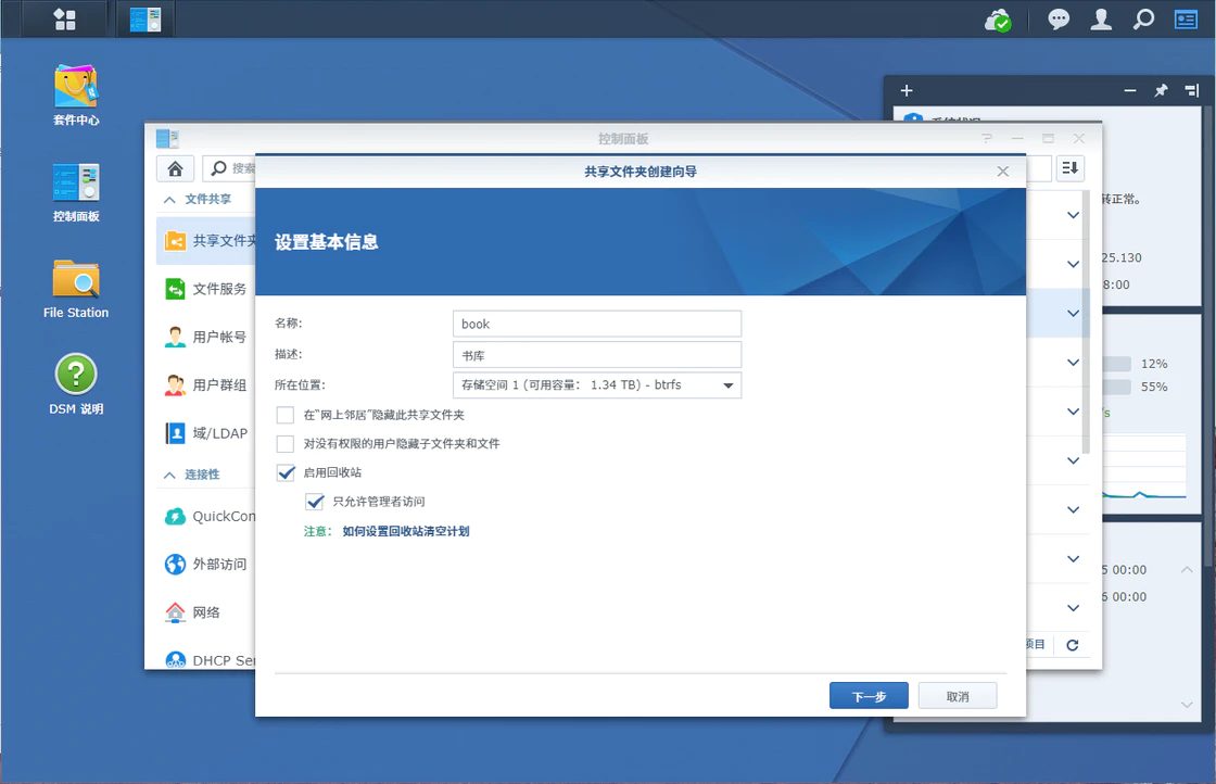 打造基于 NAS 的个人随身数字书库