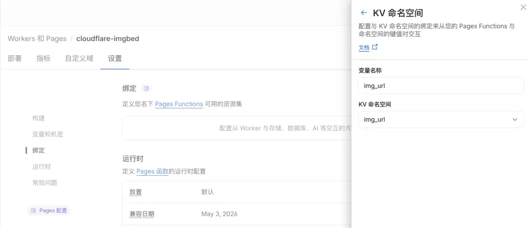 图片[10]-白嫖党的终极胜利：用 Cloudflare 搭建永久免费图床+网盘，彻底告别服务器！-Ai星码博客